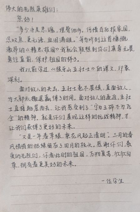 护理学院举行写给烈士的一封信清明节主题活动