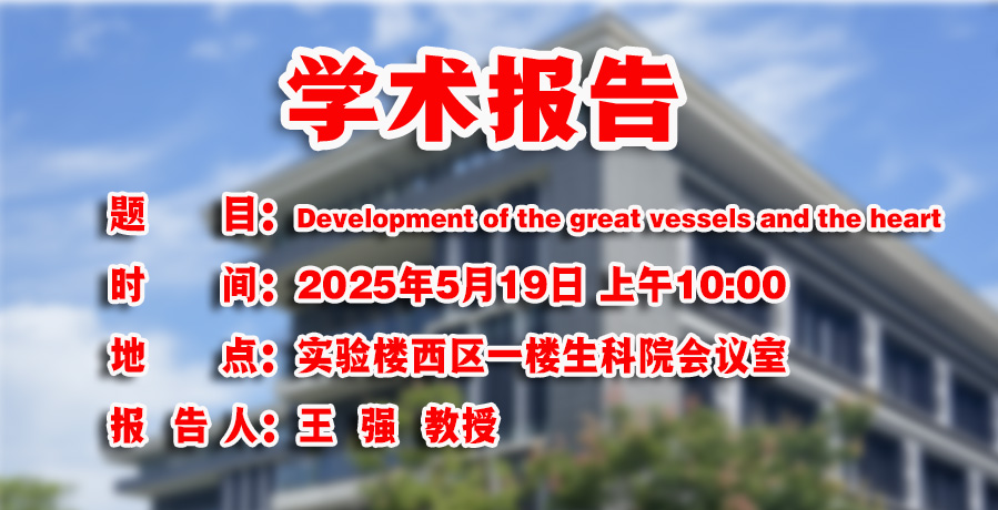 学术讲座:省科技成果奖申报经验分享