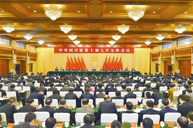 中共四川省委十届七次全会举行 王东明作重要讲话