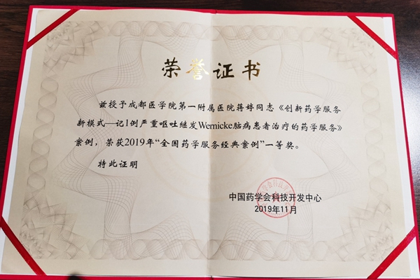 药学2.jpg