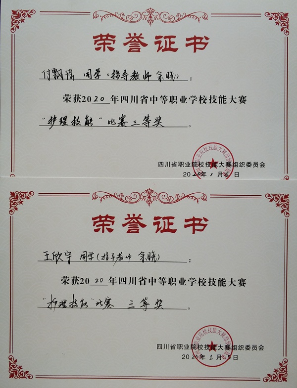 3获奖证书_副本.jpg